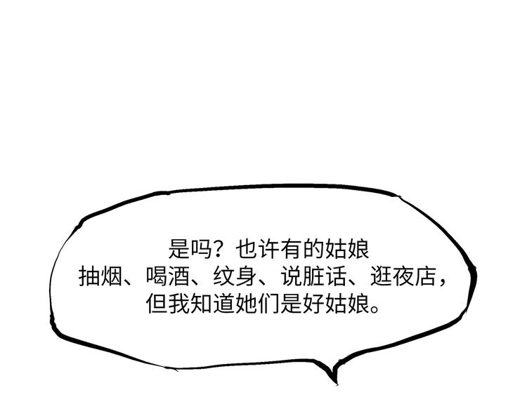 第4话 一见钟情49