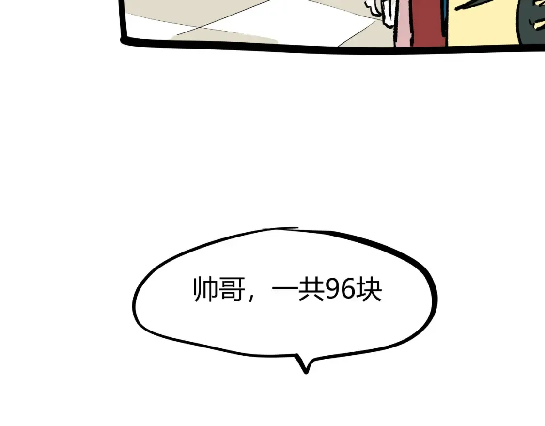 第100话 一言难尽6