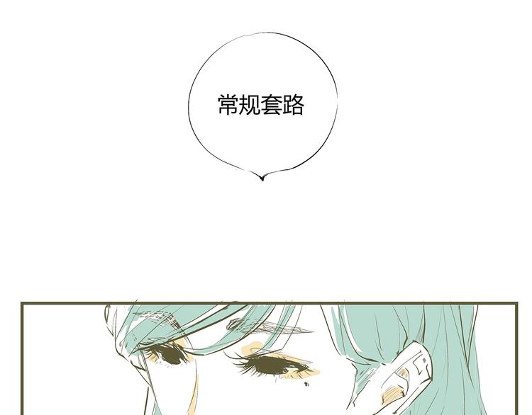 第54话 酝酿：我想娶她135