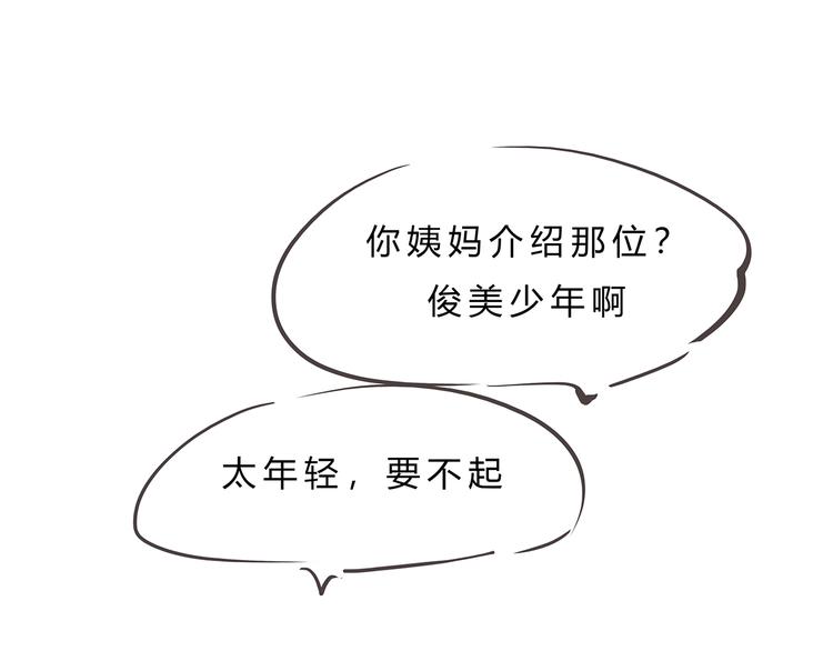 第56话 禁令119