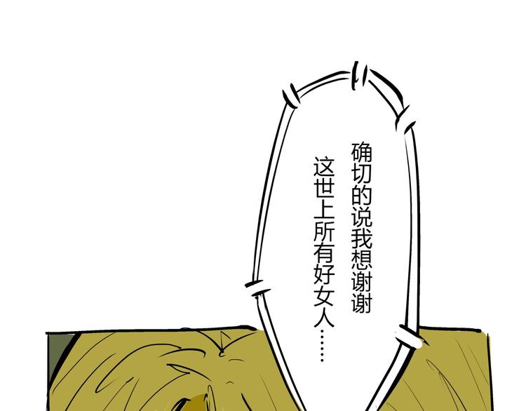 第71话 你愿意吗？17