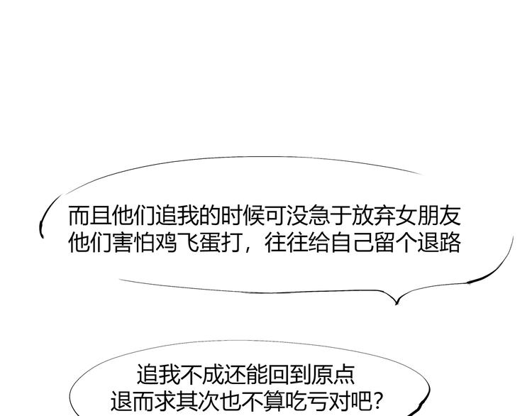 第54话 酝酿：我想娶她160