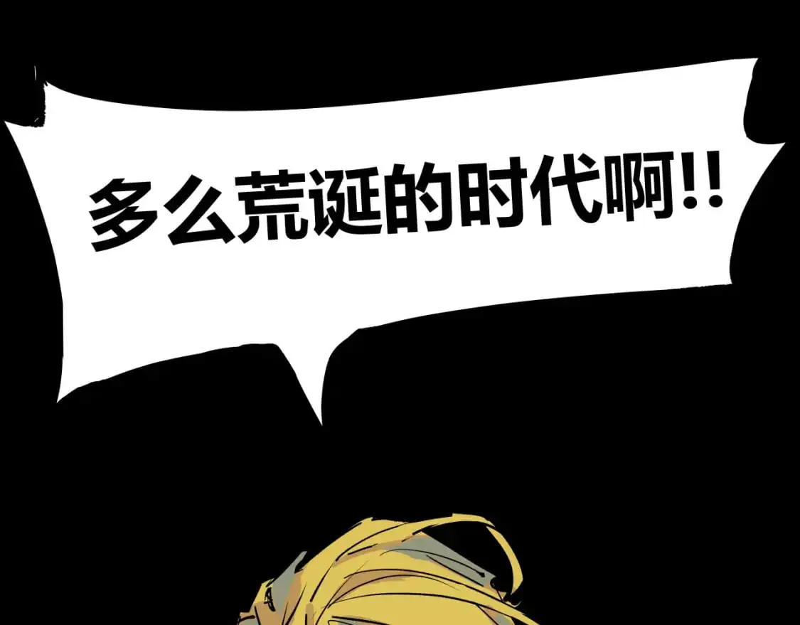 第99话 美好时代70