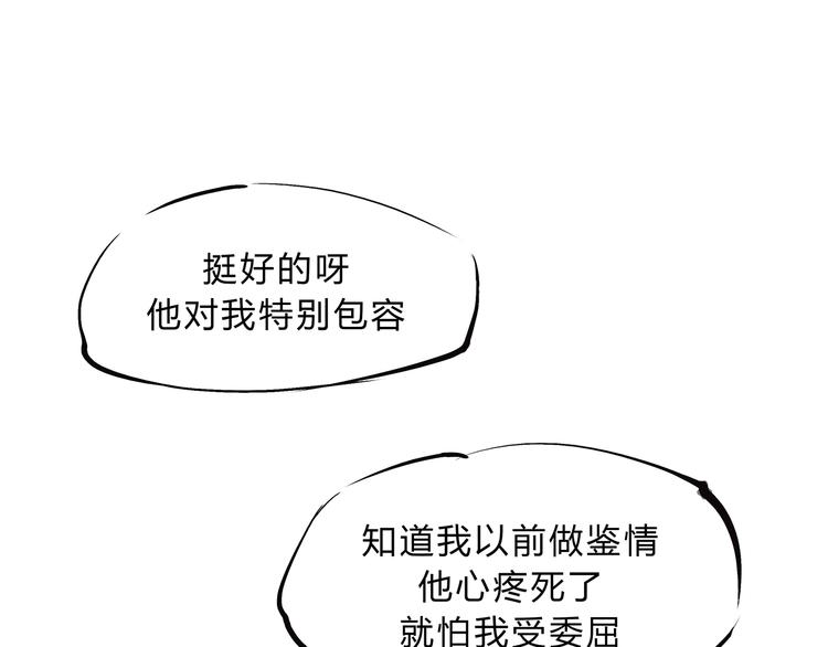 第44话 爱情拼图223