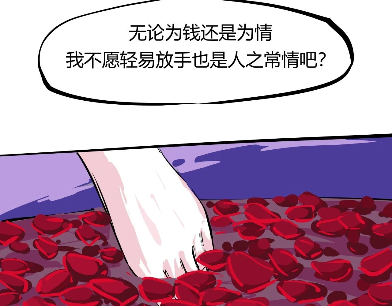 第88话（下）世上始终你好58