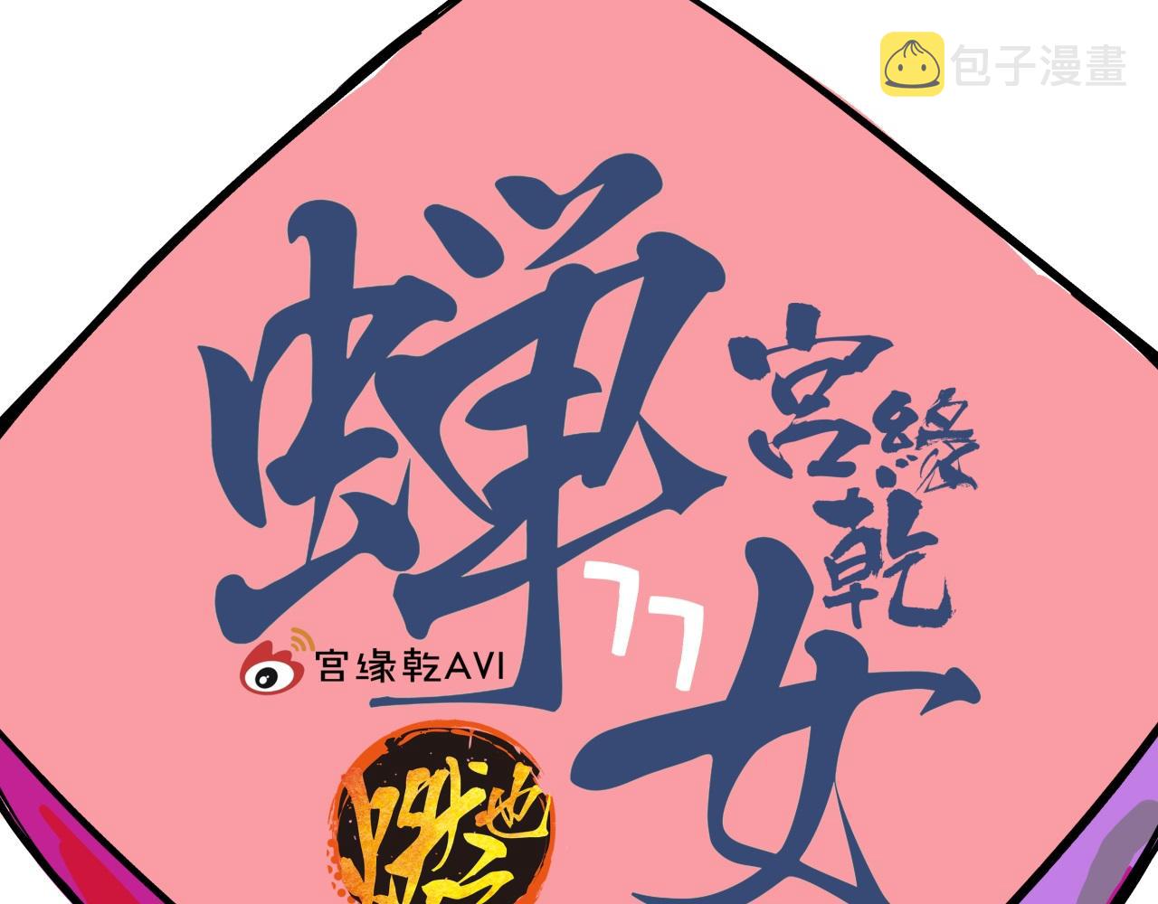 第77话 狭路相逢52