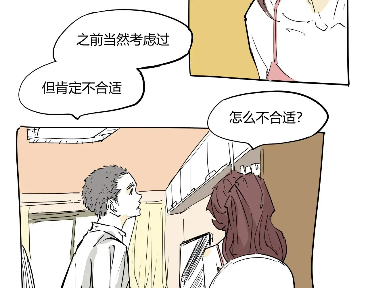 第104话 东奔西走60