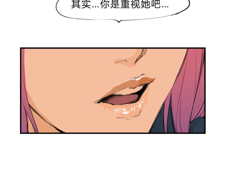 第67话 异性之间有纯友谊？77