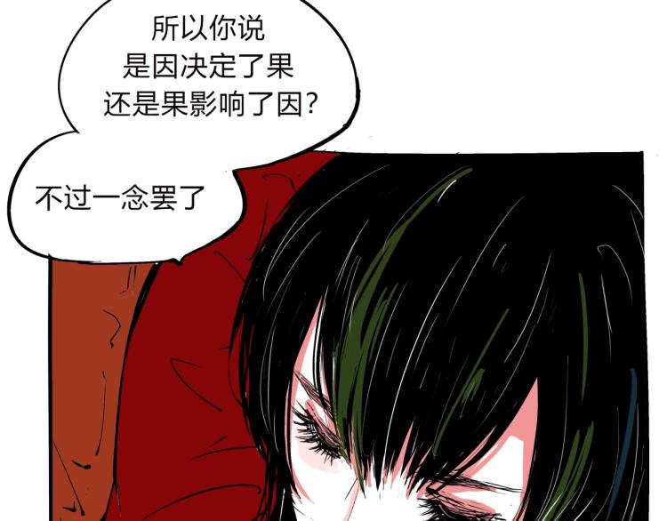 第74话 爱情百分比143