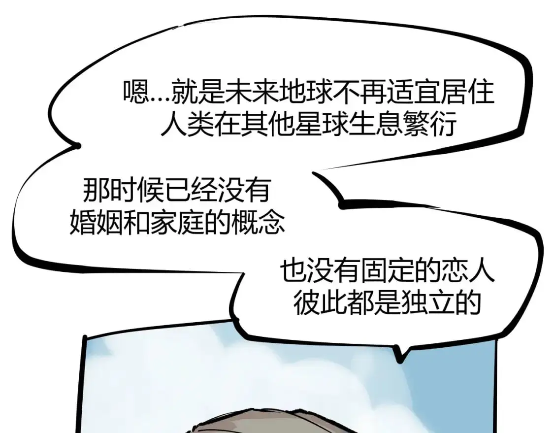 第99话 美好时代482