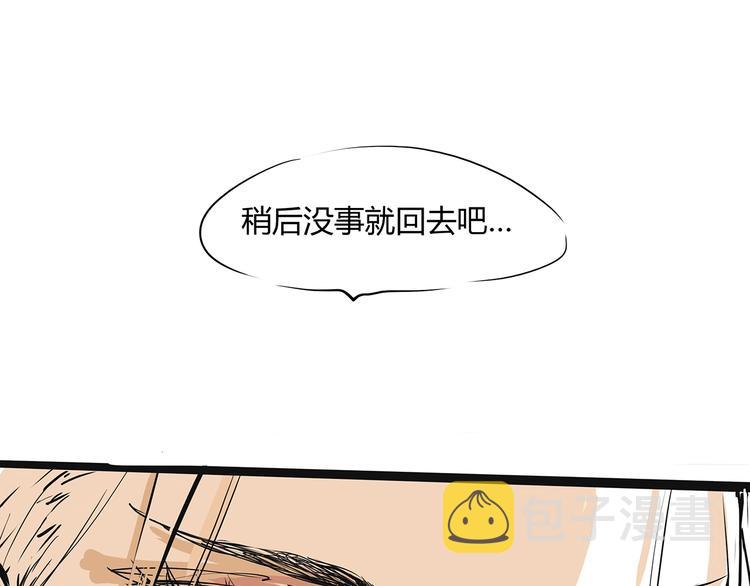 第56话 禁令74