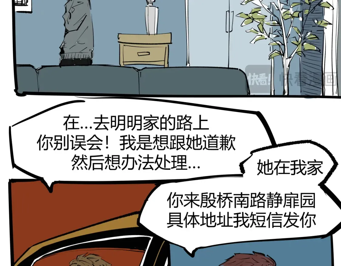 第100话 一言难尽224