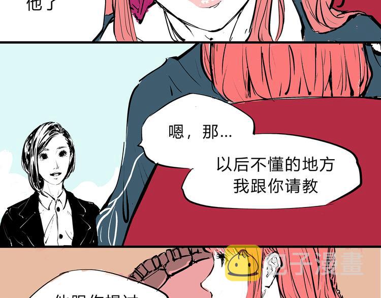 第68话 茶话会146