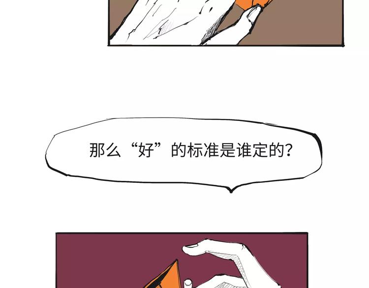 第19话 明知残酷却仍飞蛾扑火172