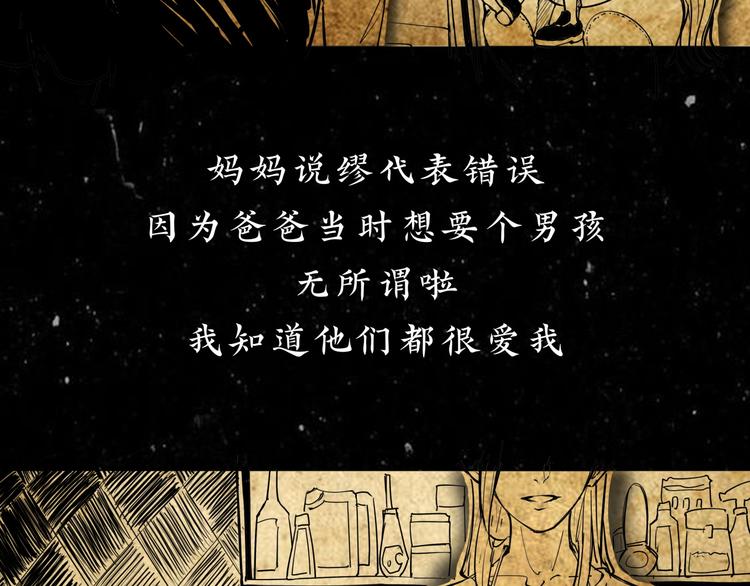 第67话 异性之间有纯友谊？7