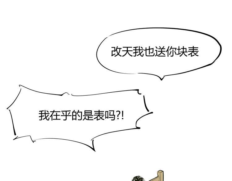 第66话 碰面75