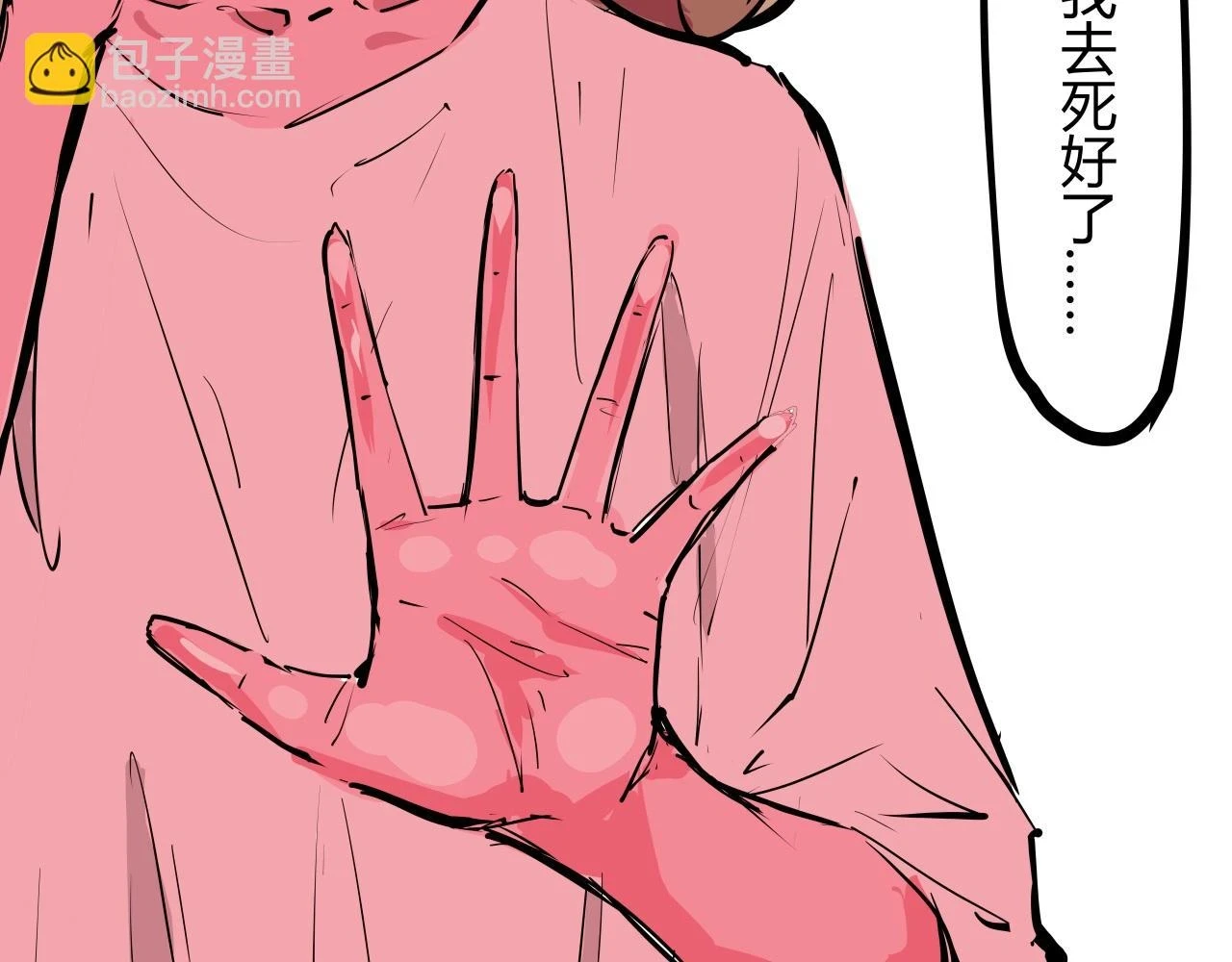 第88话（下）世上始终你好52