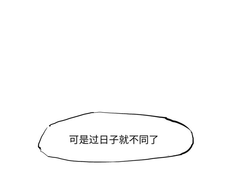 第18话 寂寞的恋人204