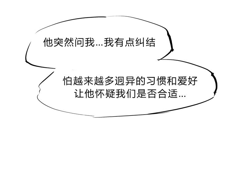 第43话 傻瓜与野丫头271