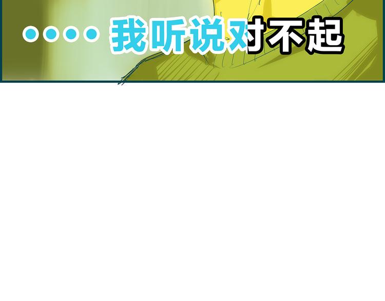 第43话 傻瓜与野丫头250