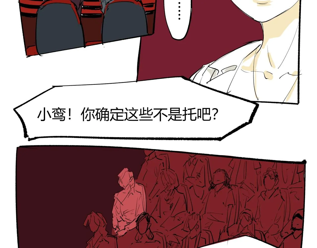 第90话 不止不休243