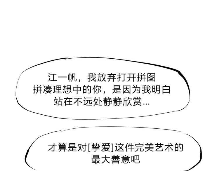 第44话 爱情拼图97