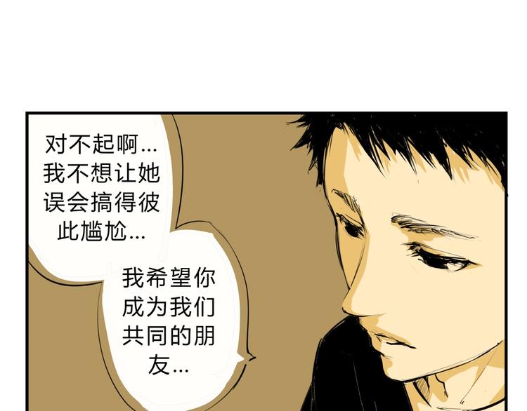 第67话 异性之间有纯友谊？85
