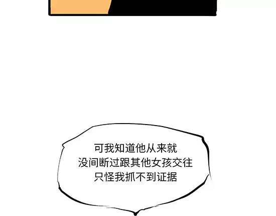 第12话 欺骗85