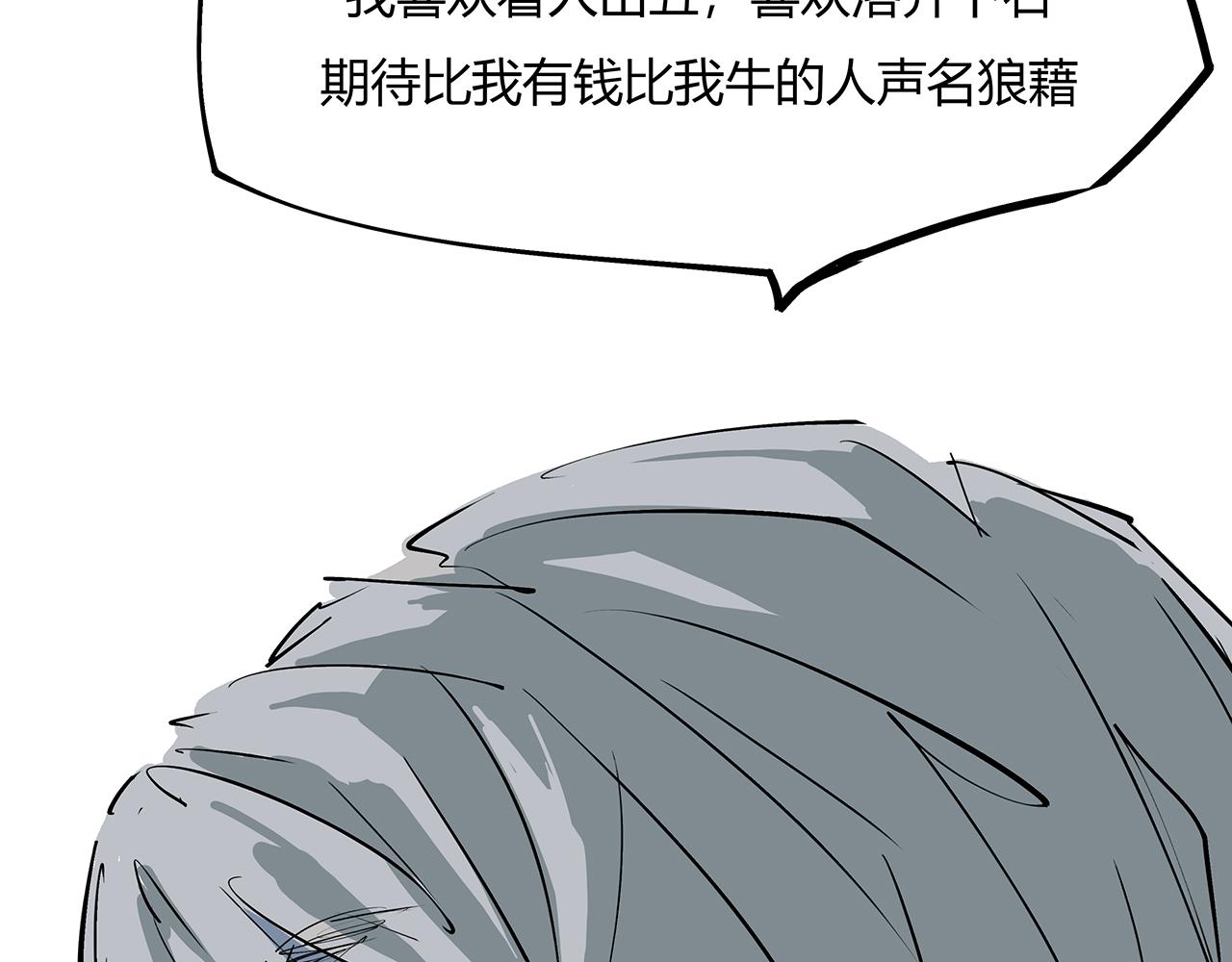 第82话 一念之差191
