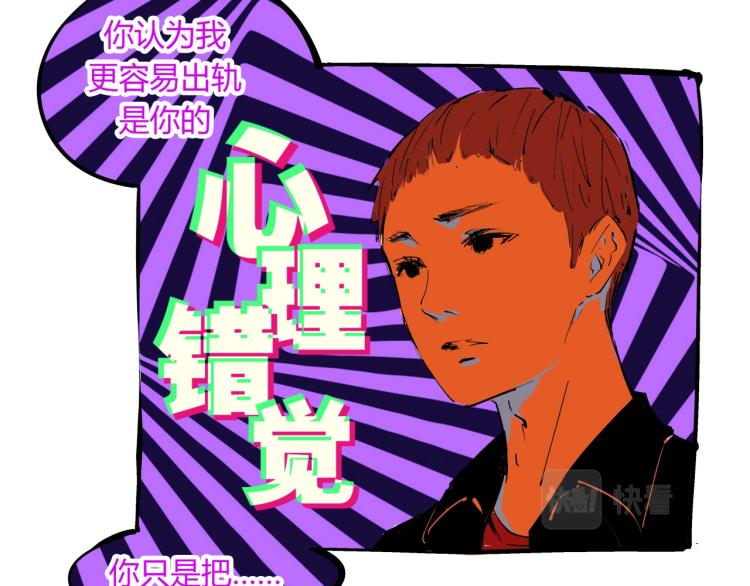 第74话 爱情百分比20