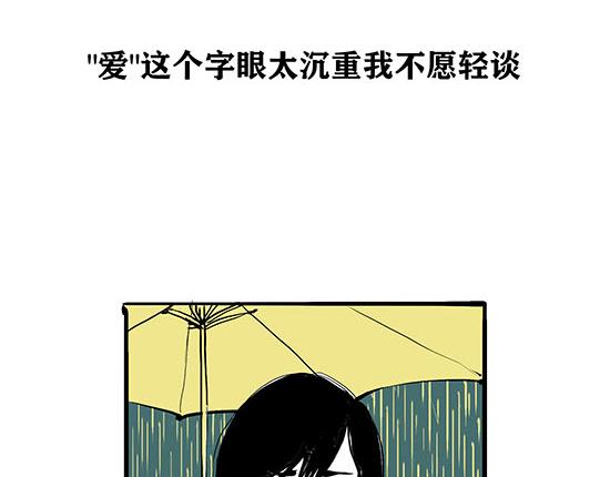 第5话 让人患得患失的爱27