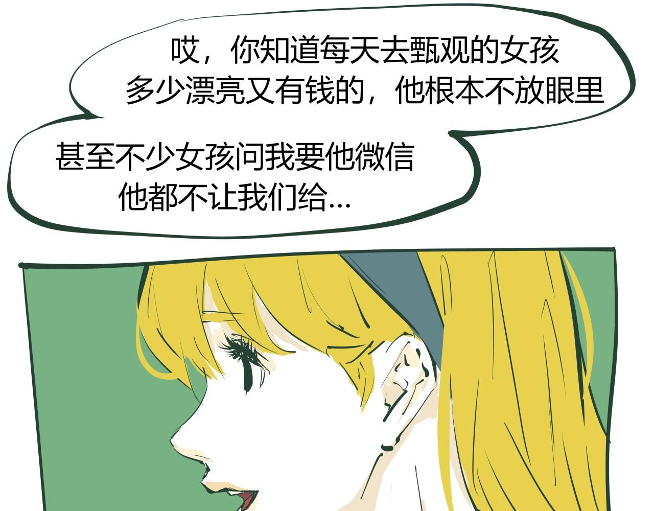 第86话 爱久见人心216