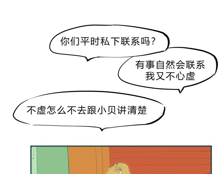 第49话 过热：做我男朋友84