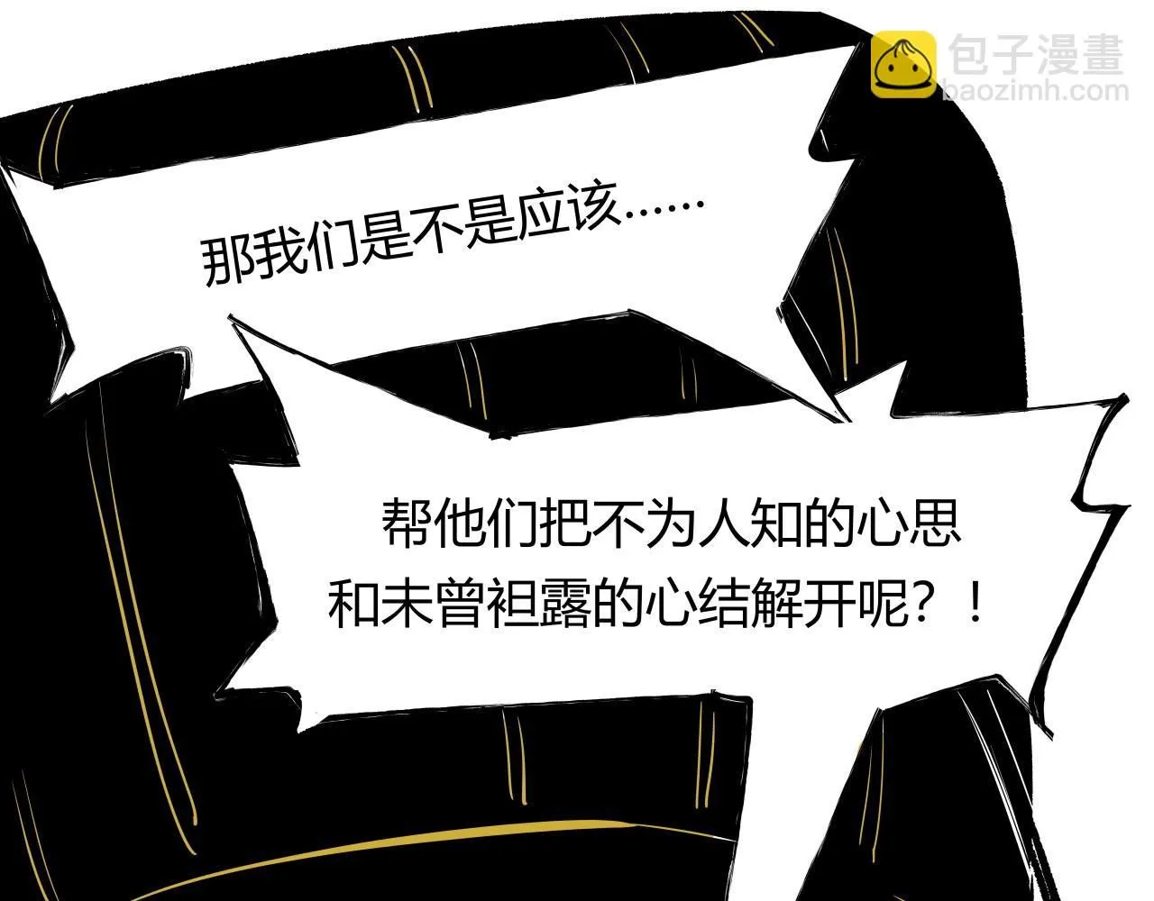 第93话 不依不饶114