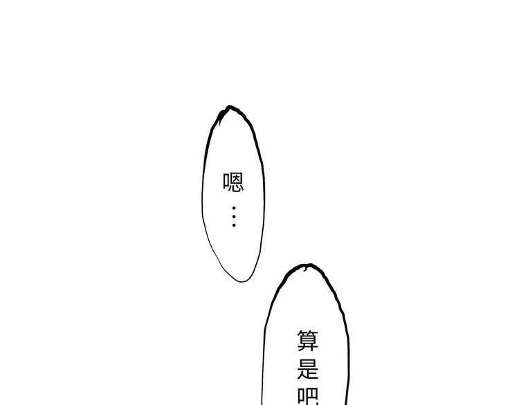 第18话 寂寞的恋人18