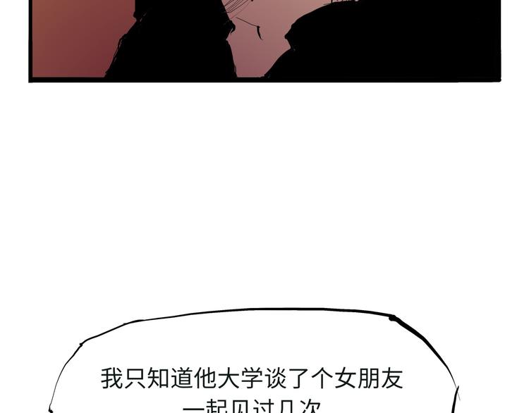第20话 特别的人204