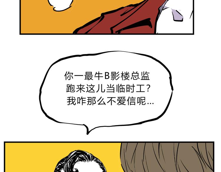 第69话 只是朋友38
