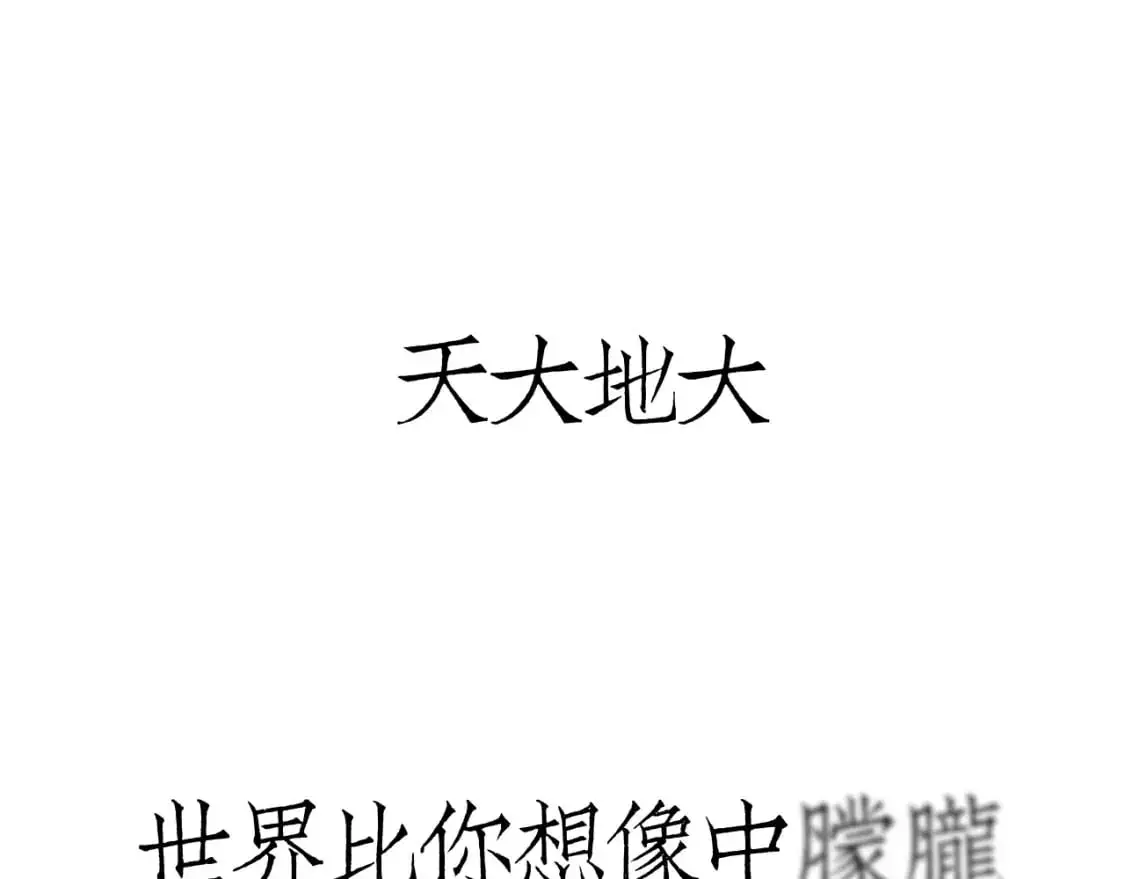 第99话 美好时代586