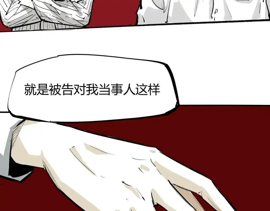 第91话 开庭73