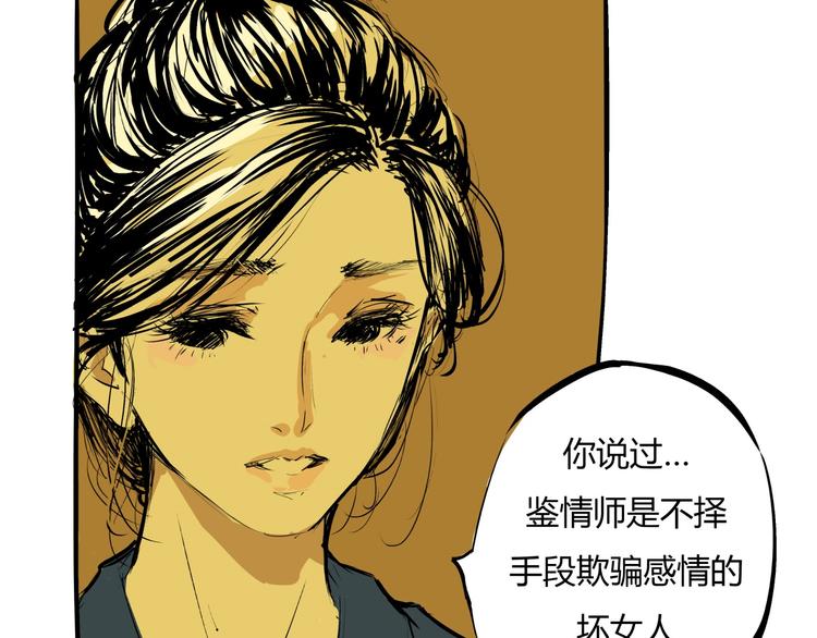 第71话 你愿意吗？112