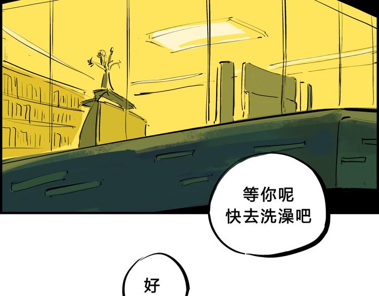 第70话 自白3