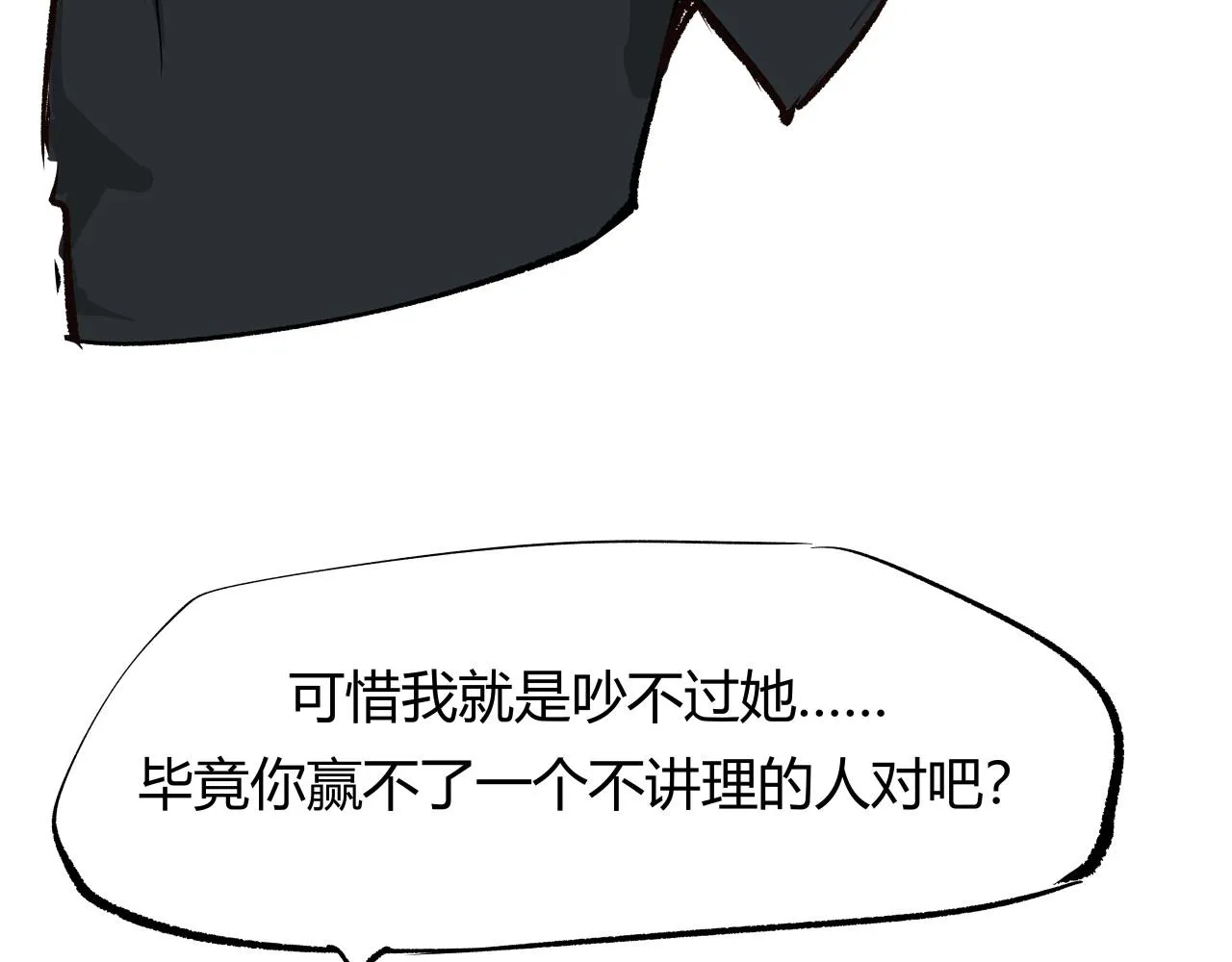 第90话 不止不休255
