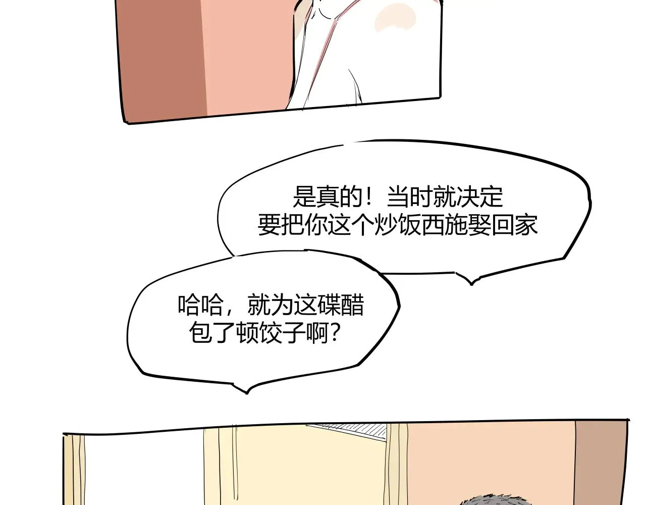 第104话 东奔西走43