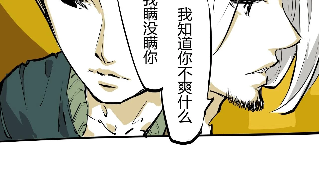 第88话（下）世上始终你好131