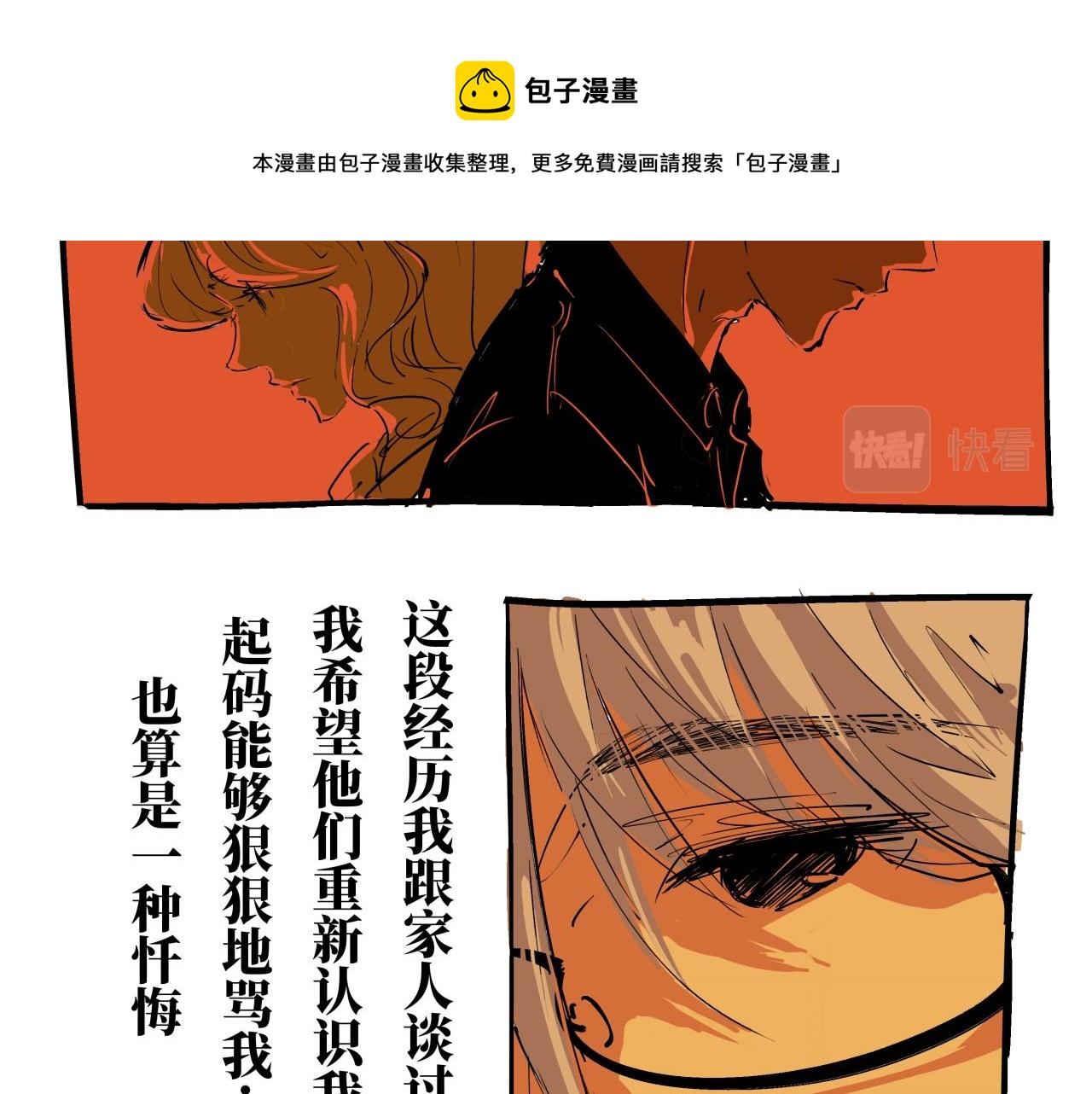 第80话 剖白316