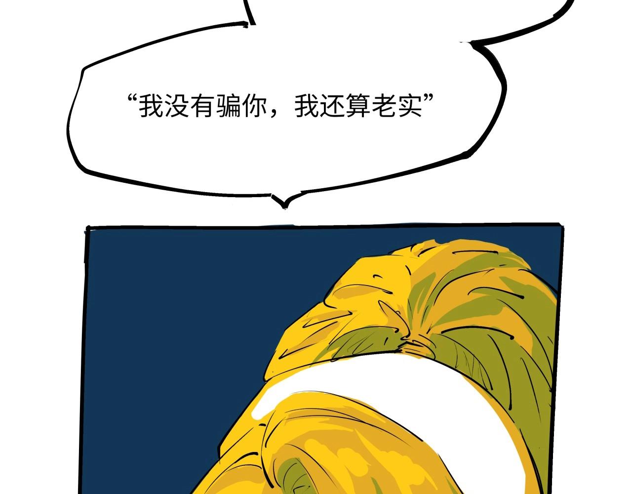 第79话 以爱之名14