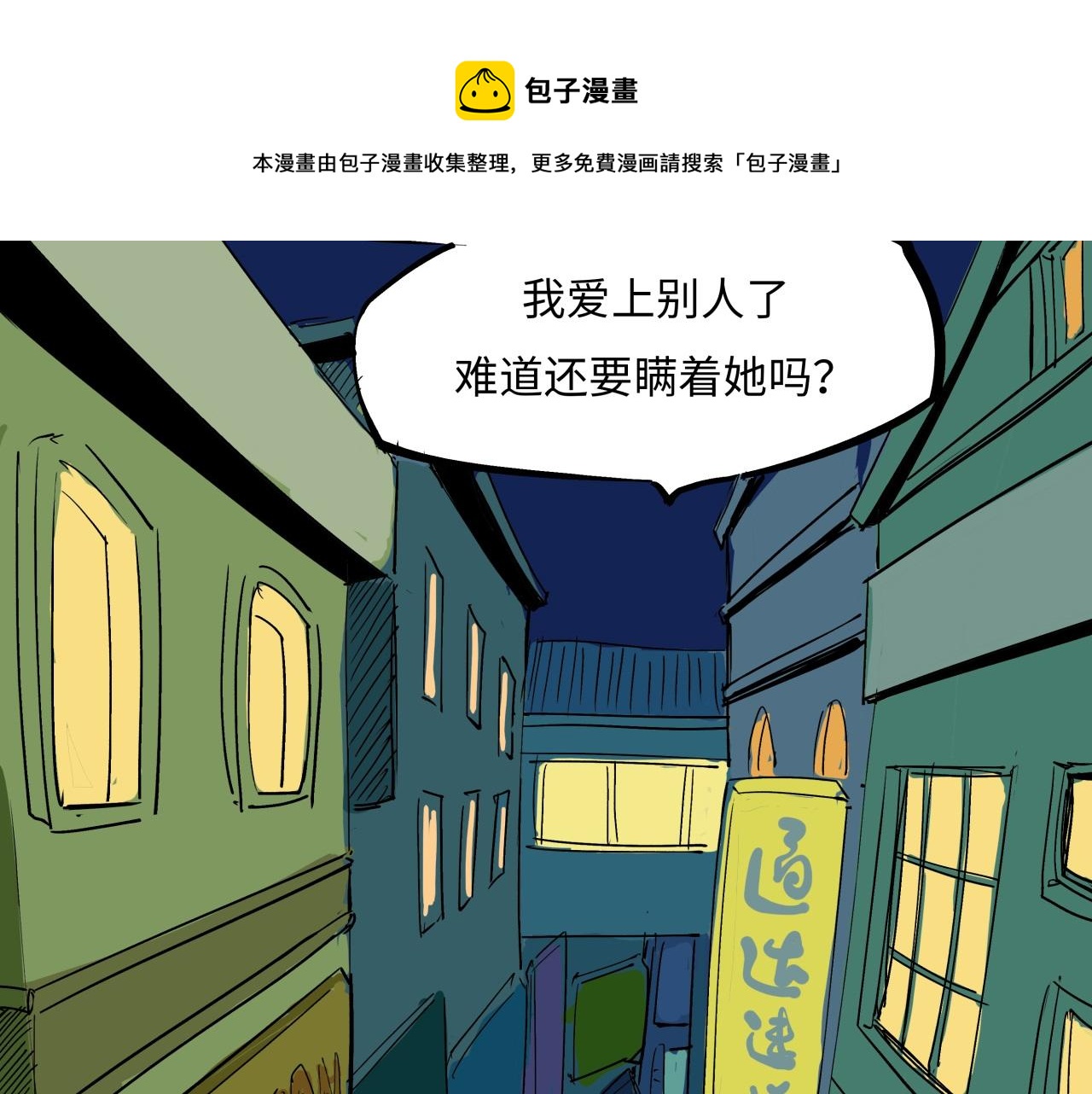 第79话 以爱之名132
