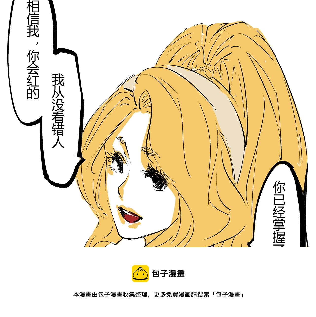 第81话 失期良缘60