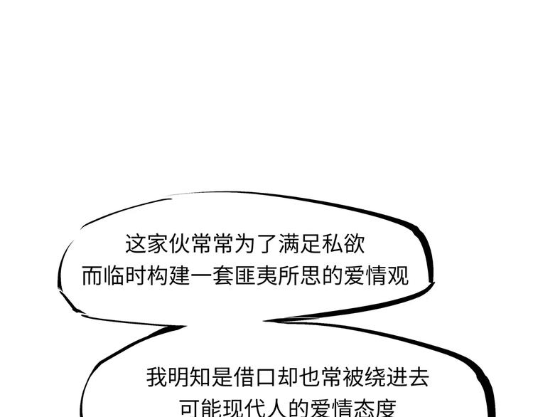 第36话 爱情的风险273