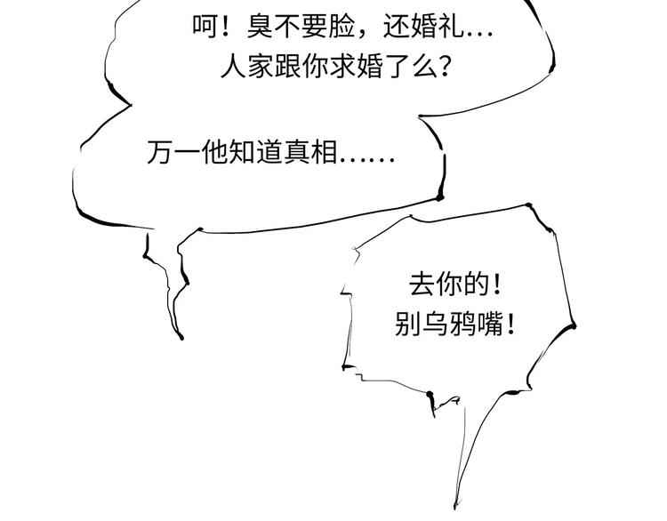 第30话 坦白81